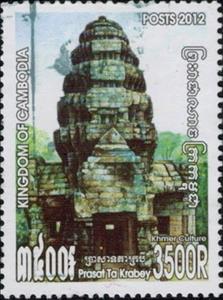 Stamp, Prasat ta krabey, Cambodia,  , Temples, UNESCO World Heritage Sites