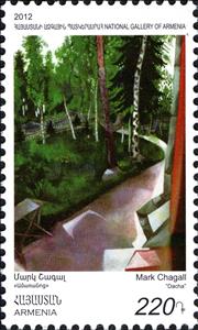 Stamp, Marc Chagall "Summer House". Rudolf Khachatryan "Self protra, Armenia,  , Paintings, Art