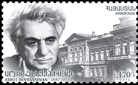 125th anniversary of academician Ashot Hovhannisyan