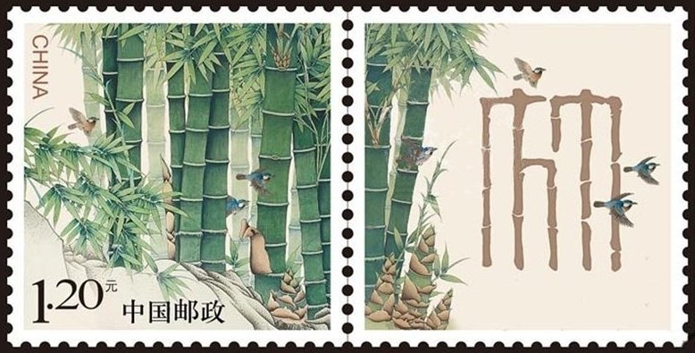 Individualized Greeting Stamp Bambou 2014