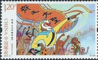 Stamp, Uproar in the Heaven, China, People's Republic,  