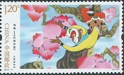 Stamp, Uproar in the Heaven, China, People's Republic,  