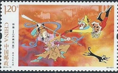 Stamp, Uproar in the Heaven, China, People's Republic,  