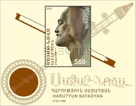 300th anniversary of Sayat-Nova (1712-1795)