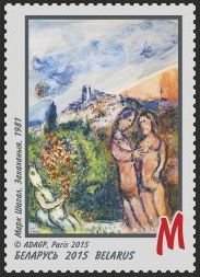 Marc Chagall. Lovers. 1981
