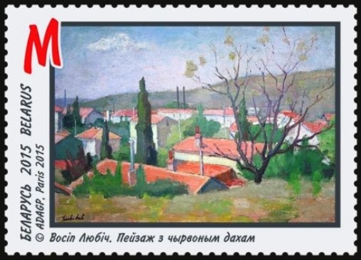 Ossip Lubitch. Landscape with a red roof