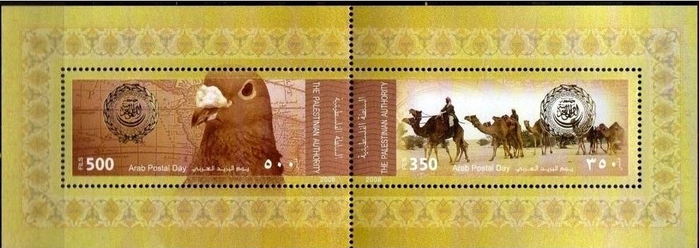 Souvenir Sheet, Arab Postal Day