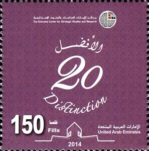 Stamp, Center for Strategic Studies and Research, United Arab Emirates,  
