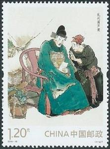 Stamp, Dream of the Red Chamber, China, People's Republic,  , Literature