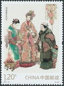 Stamp, Dream of the Red Chamber, China, People's Republic,  , Literature