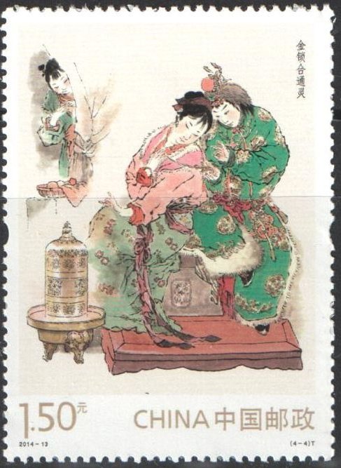 Dream of the Red Chamber