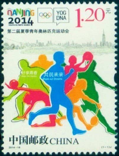The 2nd Summer Youth Olympic Games