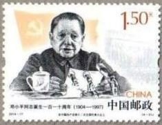 Stamp, At the 12th National Congress of C.P.C., China, People's Republic,  