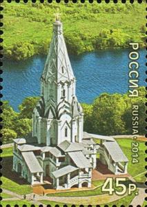 Stamp, Church of the Ascension in Kolomenskoye, Russia,  , Landscapes, Architecture, UNESCO World Heritage Sites, Churches - Cathedrals - Basilicas - Chapels