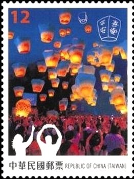 Sky Lantern Festival, New Taipei City
