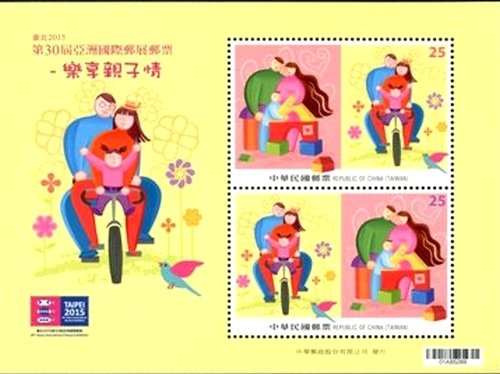 TAIPEI 2015 Stamp Exhibition Family Comes First