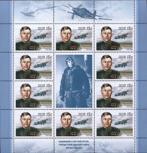 100th birth anniversary of A.I. Pokryshkin