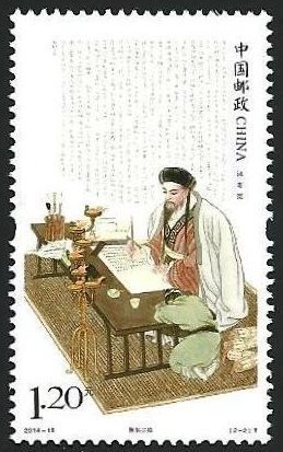 Stamp, Devotion to Service, China, People's Republic,  