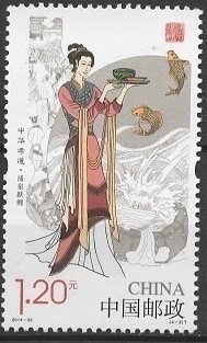 Stamp, Spurting Spring and Jumping Carps, China, People's Republic,  