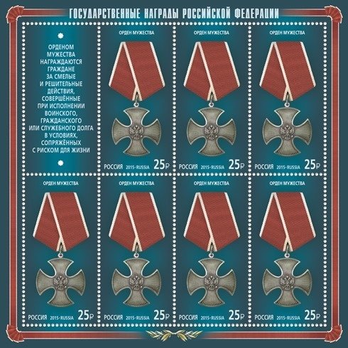 Order of Courage