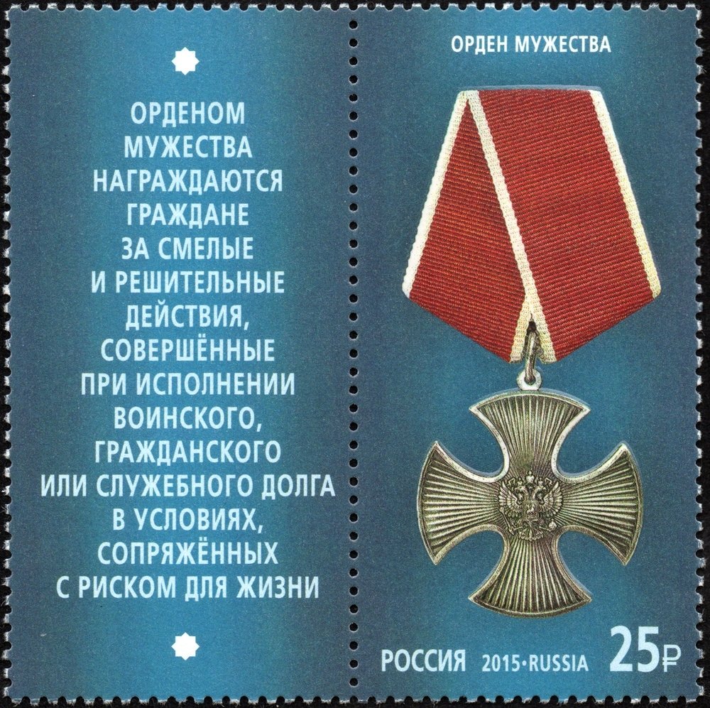 Order of Courage