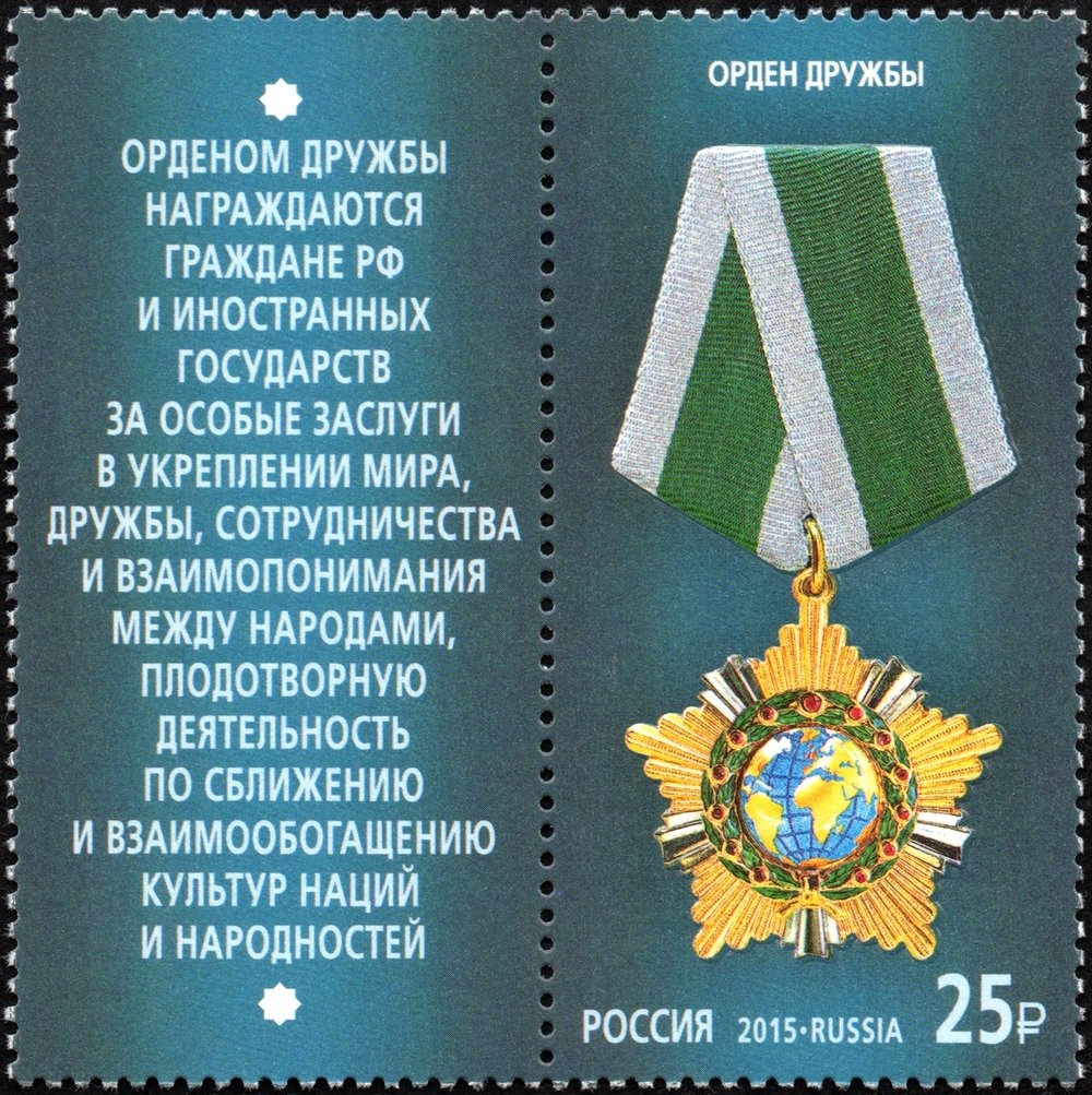 Order of Friendship