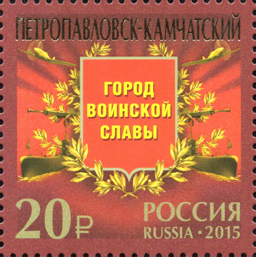 Petropavlovsk-Kamchatsky, City of Military Glory