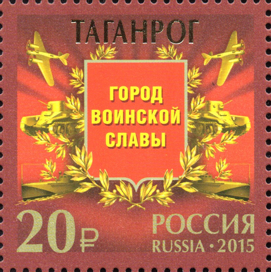 Taganrog, City of Military Glory