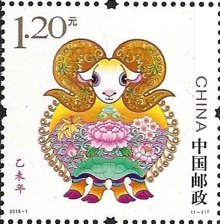Year of the Sheep