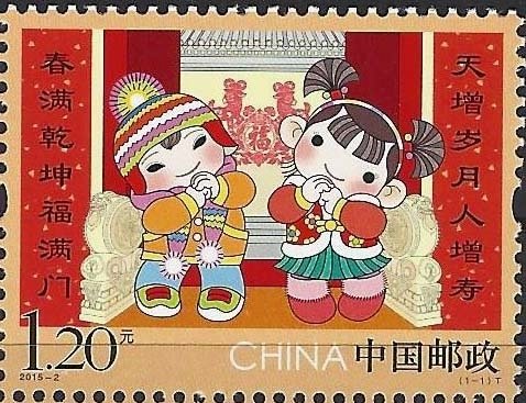 Chinese New Year
