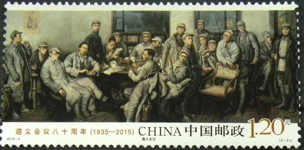 Zunyi meeting