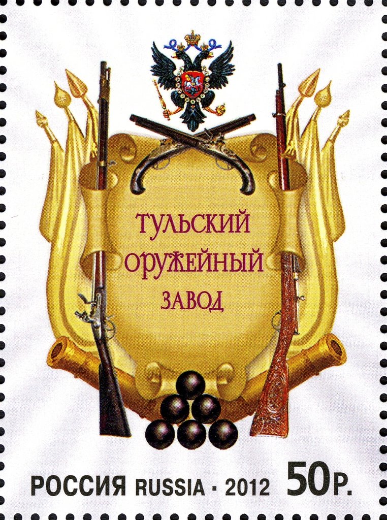 300th Anniversary of Tula Arms Plant