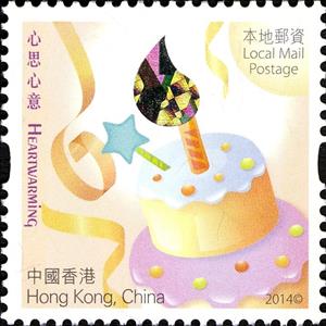 Stamp, Birthday/New born, Hong Kong,  