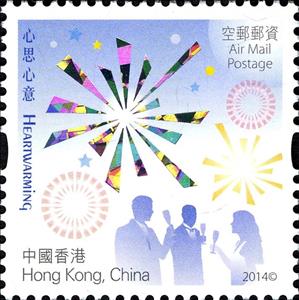 Stamp, Celebration, Hong Kong,  