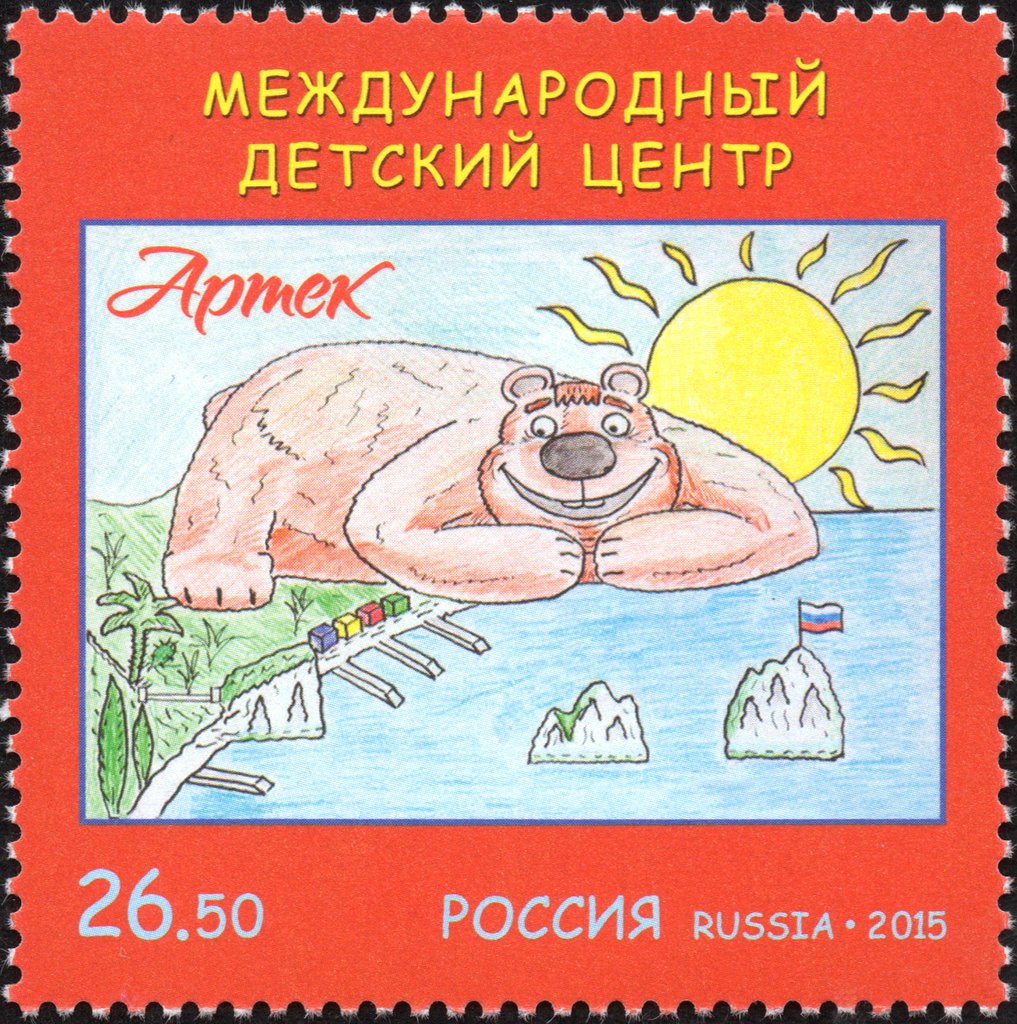 International Children's Center "Artek"