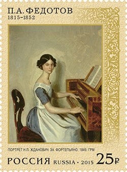 Pavel A. Fedotov. Portrait of N.P. Zhdanovich at the Harpsic