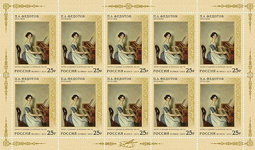 Mini Sheet, Pavel A. Fedotov. Portrait of N.P. Zhdanovich at the Harpsic, Russia,  , Paintings, Art