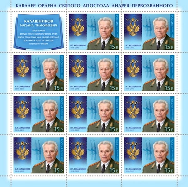 Holder of Order of St. Andrew, M.T.Kalashnikov (1919-2013)