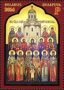 Stamp, Belarus Icon Painting, Belarus,  , Religion, Saints, Christian