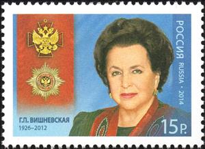 Stamp, Holders of Order "For Merit" G.P.Vishnevskaya (1926-2012), Russia,  , Famous People, Actors, Singers, Medals and Marks of Honour, Musicians, Heroes