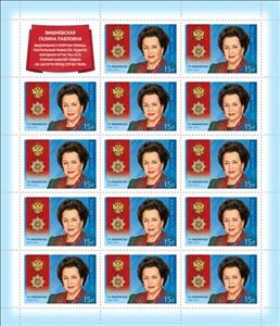 Mini Sheet, Holders of Order "For Merit" G.P.Vishnevskaya (1926-2012), Russia,  