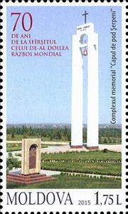 Stamp, The «Capul de pod» (Bridgehead) Memorial Complex, Şerpeni, A, Moldova,  