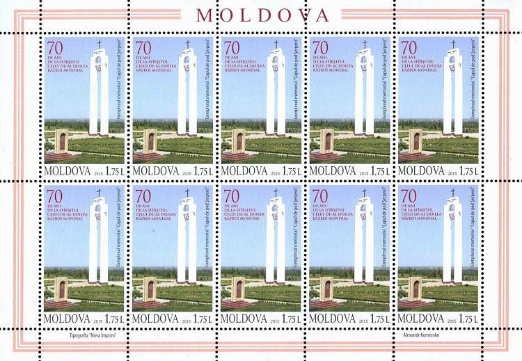 The «Capul de pod» (Bridgehead) Memorial Complex, Şerpeni, A