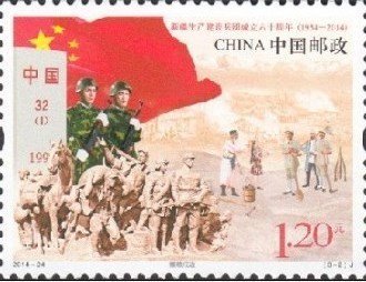 Stamp, XPCC: Safeguard the Frontier and Maintain Stability, China, People's Republic,  