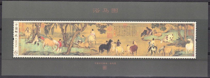 Souvenirsheet Bathing Horses