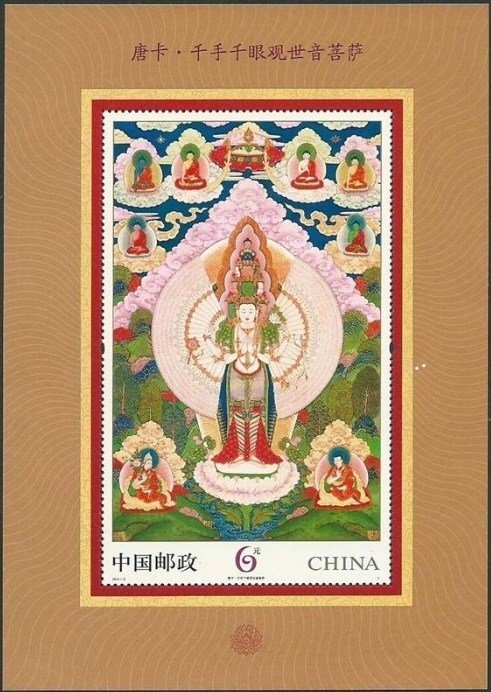Souvernir Sheet Tangka