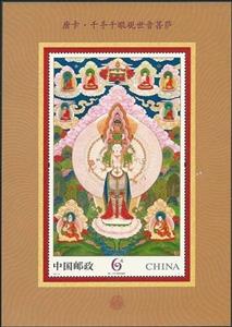 Souvenir Sheet, Souvernir Sheet Tangka, China, People's Republic,  