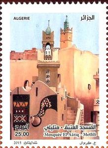 Stamp, Mosquée El Aâtiq - Ghardaďa, Algeria,  , Mosque