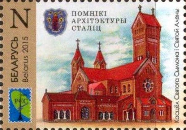 Church of St. Simon and St. Helena