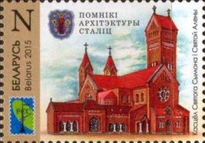 Stamp, Church of St. Simon and St. Helena, Belarus,  , Religion, Architecture, Churches - Cathedrals - Basilicas - Chapels